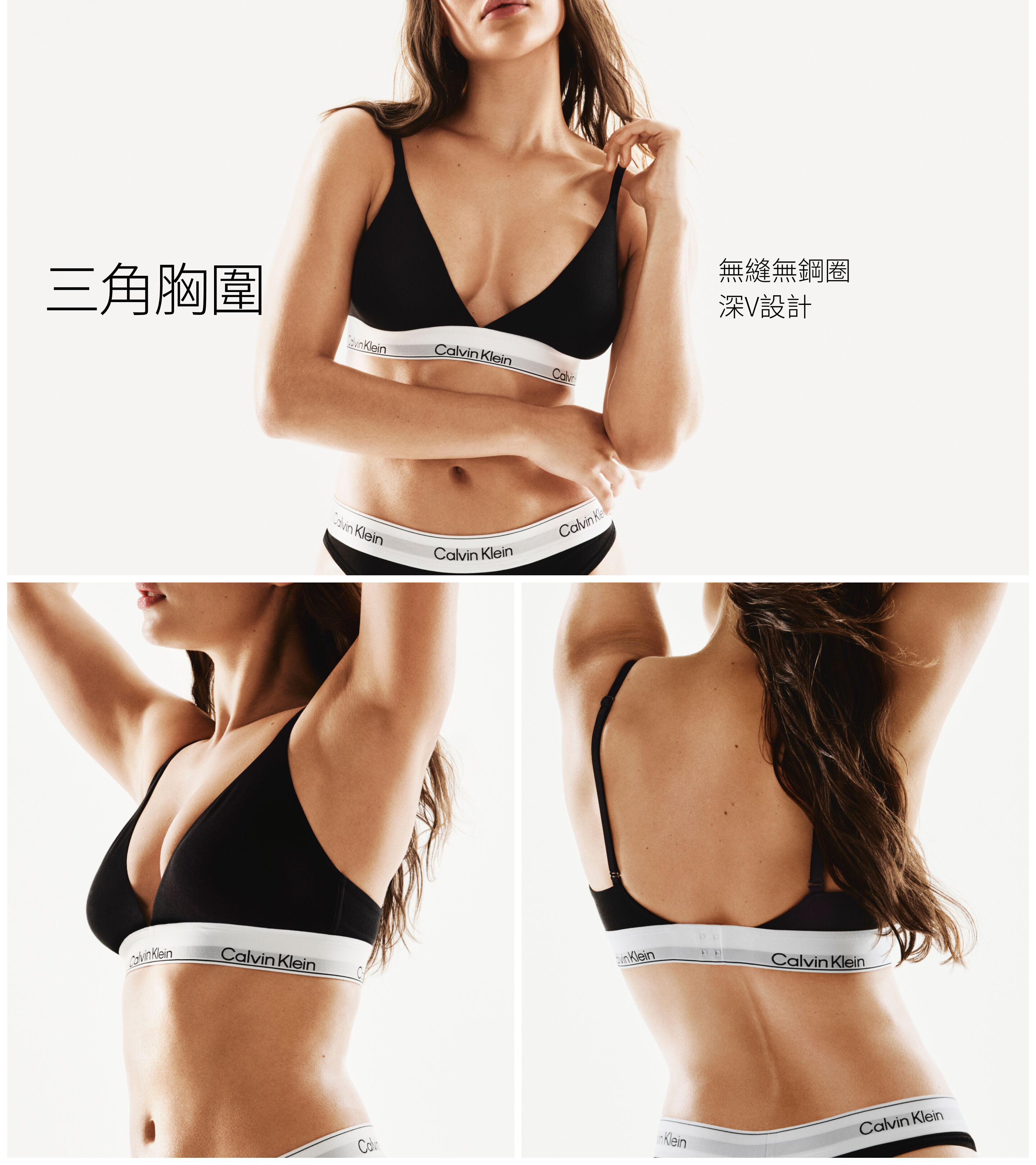 三角胸圍 無縫無鋼圈 深 V 設計